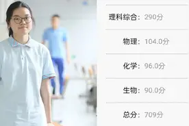 成都一女孩高考709分坦言：目标清华，分享经验一直强调这2个字视频封面