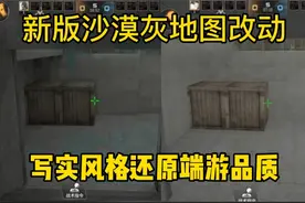 CF手游：新版本爆破地图优化，沙漠灰写实风格还原端游效果视频封面