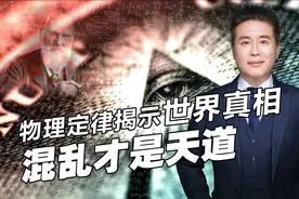 为啥美国疫情严重？他们对“熵”控制的不好，这点应该学学中国！