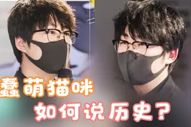 小伙子脑洞大开，画出12只猫咪讲历史，一夜爆红身价暴涨视频封面