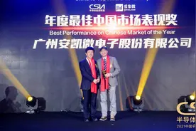 对话安凯微电子汤锦基:半导体界要做好内外循环|2021中国IC风云榜视频封面
