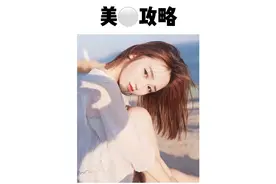 为什么女明星白到发光？全网最全美白方法！黄黑皮逆袭冷白皮！视频封面