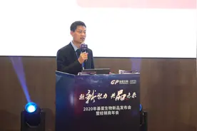 基蛋生物2020年新品发布会暨经销商年会实录乔雷metis600讲解视频视频封面