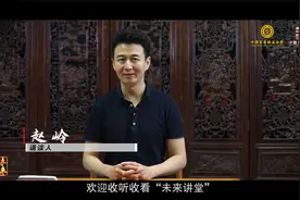 未来讲堂|贾岛《寻隐者不遇》诵读：赵岭视频封面