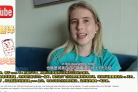 外国妹子6000美元坐飞机来中国 对七天隔离的生活还挺满意视频封面