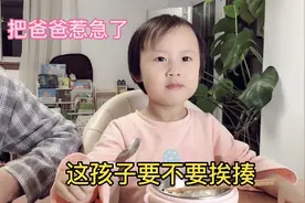 宝宝这回可把爸爸惹急了，气得爸爸要揍她！妈妈却只在旁边看好戏视频封面