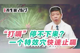 程凯养生说·2023：打嗝停不下来，一个特效穴快速快速止嗝