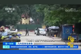 几内亚中国同胞亲历政变：科纳克里枪声不断，交火激烈|第一时间视频封面