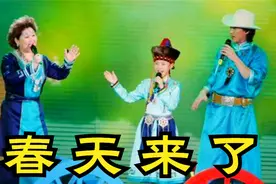 吉祥三宝演唱《春天来了》万物复苏、生机勃勃，给人带来美好视频封面