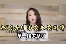 纠结离不离婚，说明你还没攒够失望，不妨尝试这个方法，自我疗愈