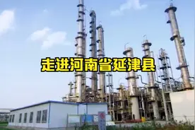 走进河南省延津县视频封面