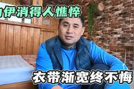 阿林这两天遇到烦心事，茶不思饭不想，人都消瘦了视频封面