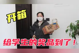 初中数学老师自费给学生买奖品，看看都有啥，学生会喜欢吗？视频封面
