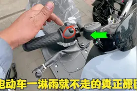 电动车一淋雨就不会走什么原因?用这方法处理一下，再不怕见水了视频封面