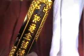 金箍棒重13500斤，为何孙悟空能放在耳朵里？你看棒身上写了啥？视频封面
