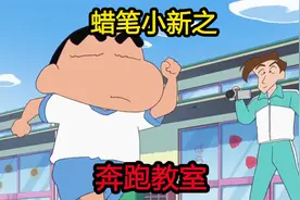 蜡笔小新：老师为了挖掘出小新的潜能，用尽办法，殊不知用错方法视频封面