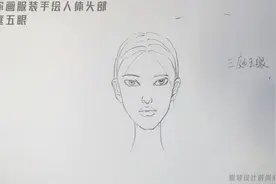 三庭五眼真的难画嘛？带你快速学习专业技巧