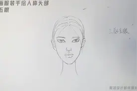 三庭五眼真的难画嘛？带你快速学习专业技巧
