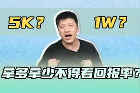 还能这么选专业！有的毕业就5k，有的一毕业就能拿1w？视频封面