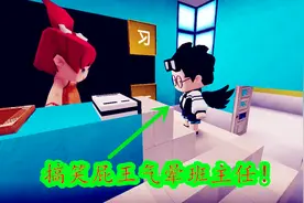 迷你世界：班主任问同学们喜欢什么课，搞笑屁王的回答太霸道了！