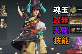 你想知道的所有内容都在这里，永劫无间最全新手教程1：妖刀姬