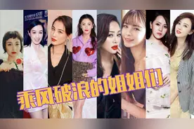 《乘风破浪的姐姐》才播第一期，有些姐姐已经玩不起了视频封面