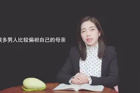 婆媳之间不和，老公该帮谁？聪明的男人都是这样处理婆媳关系的！视频封面