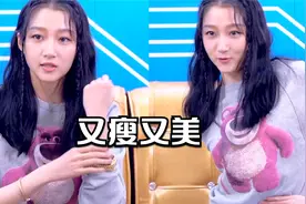 小骨架认证！关晓彤现场测量腕围和肩宽，上演反手摸肚脐超凡尔赛视频封面