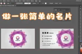 自觉Ai第一课，如何做一张简单的名片视频封面