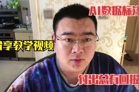 AI数据标注，分享干货，语义分割培训视频一共三段，入门有帮助视频封面