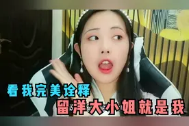 汉服圈大热的汉洋折衷是啥？300块一套超划算，我像留洋大小姐吗