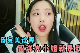 汉服圈大热的汉洋折衷是啥？300块一套超划算，我像留洋大小姐吗视频封面