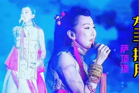 萨顶顶演唱的《左手指月》，音域宽广，我们一起享受听觉盛宴视频封面