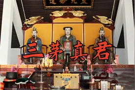 道教茅山派之祖—三茅真君视频封面
