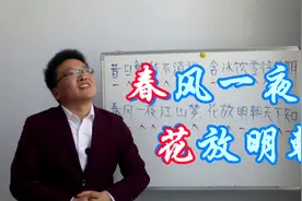 【古诗新作】春和景明，作一首诗，勉励失意之人！视频封面