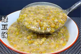 绿豆汤最忌直接下锅煮，大厨教你3种煮法，又绵又沙还翠绿