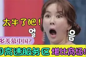韩国人第一次来深圳，被大陆规模吓的语无伦次，感叹就像新加坡！视频封面