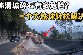 为什么直升机要悬挂2吨重铁球，不断朝山坡撞击？它有什么作用？视频封面
