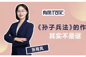 《孙子兵法》作者是孙武还是孙膑？1972年出土一古墓揭开千年谜团视频封面
