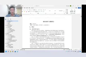 【本科毕业论文评审】让导师很纠结的初稿视频封面