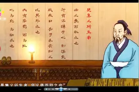 什么是“浩然之气”！孟子是怎么解读的？视频封面