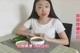 五谷营养米糊升糖太快糖友不敢喝？注意这些小诀窍，轻松搞定血糖