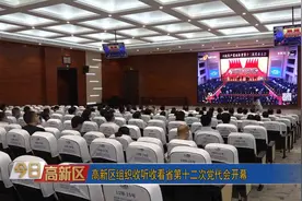 2022年5月30日《今日高新区》视频封面