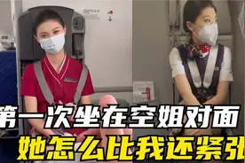 盘点偷偷拍下的最美空姐瞬间，第一次坐飞机，空姐坐对面紧不紧张视频封面