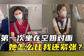 盘点偷偷拍下的最美空姐瞬间，第一次坐飞机，空姐坐对面紧不紧张视频封面