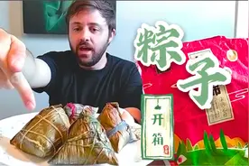 给外国朋友寄了一箱粽子，开箱各种口味的粽子视频封面