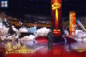 《感动中国2021年度人物颁奖盛典》明晚播出视频封面