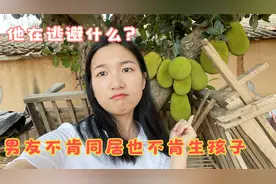 男友不同意婚前同居，也不想和我生孩子，是在逃避什么呢视频封面