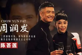 周润发情史：曾被谢贤抢女友，为爱自杀，三段感情受挫后选择了她视频封面