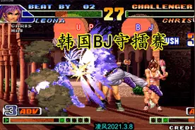 拳皇98C：韩国BJ守擂赛之UP最后的决战，第一火舞让BJ瑟瑟发抖！视频封面